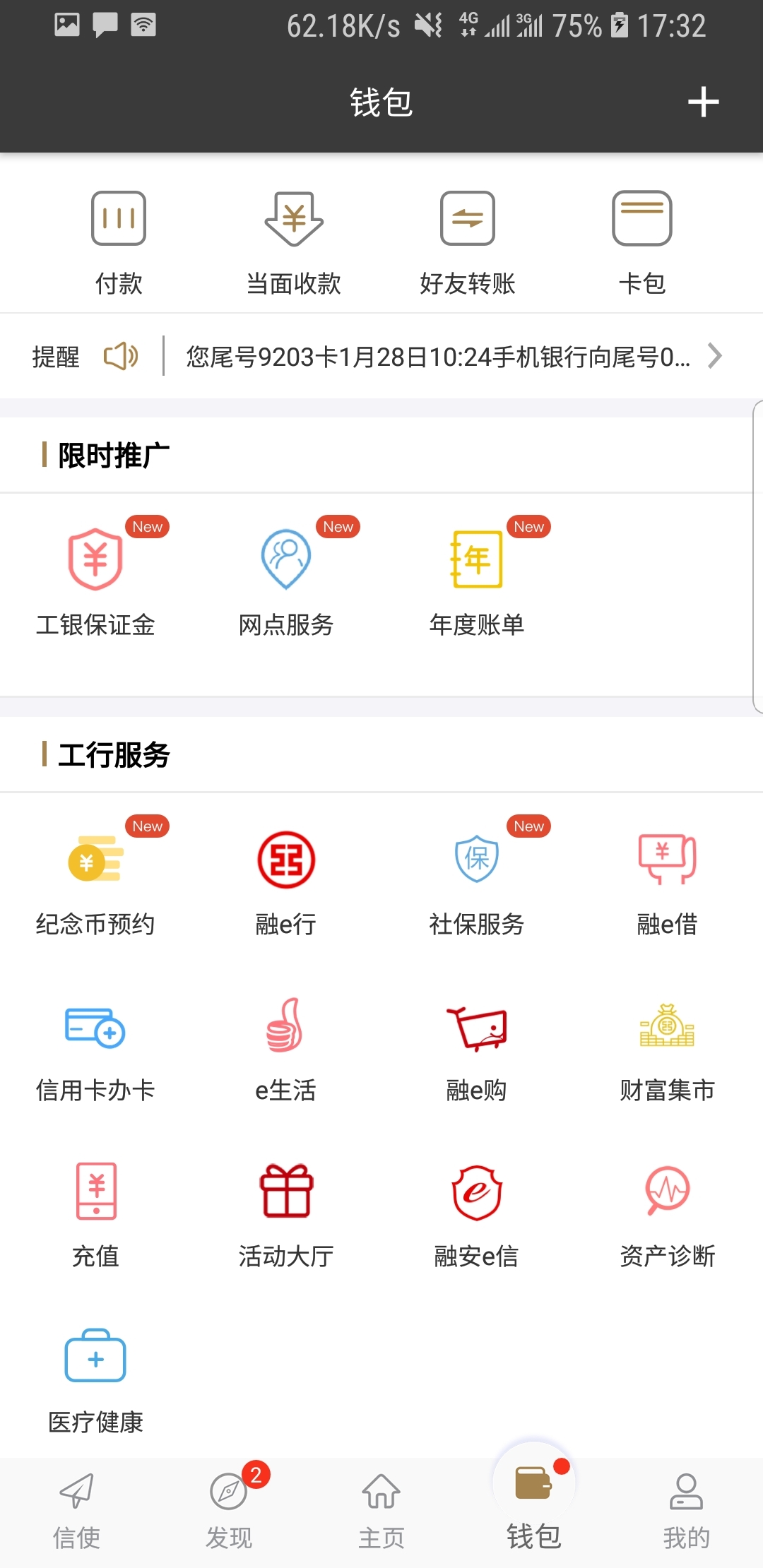 爱情转移 陈奕迅截图