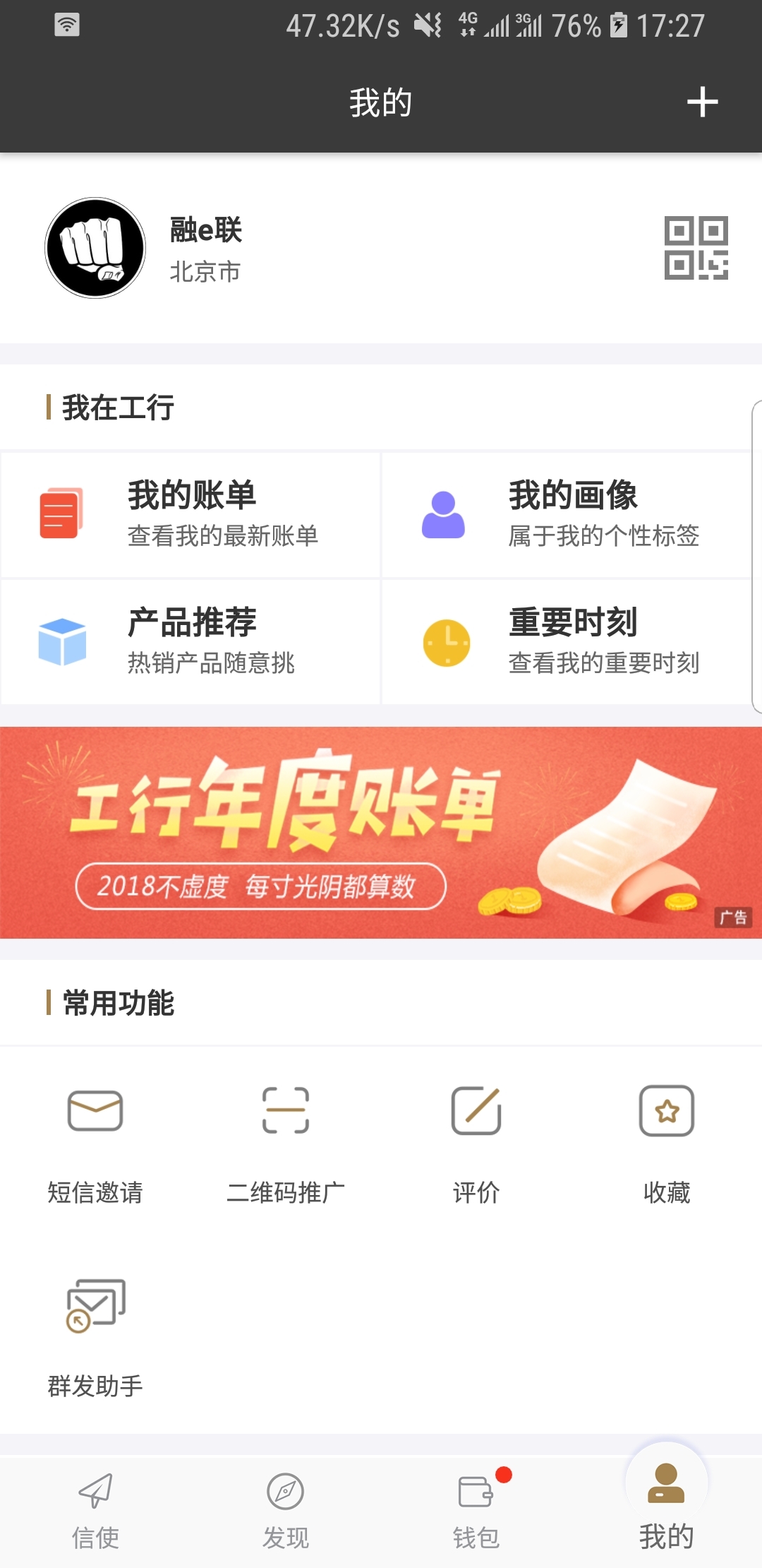 DOM，网络，管控，憋尿截图