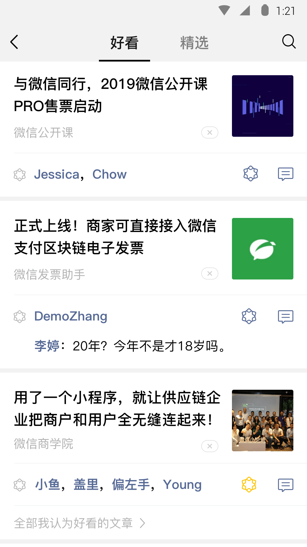 沈阳，22，三年圈龄，素质男友主截图